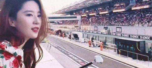 刘亦菲惊艳现身阿布扎比F1大奖赛，美艳造型引爆全场！