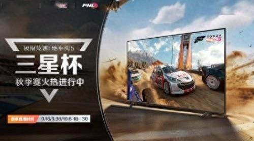 《极限竞速：地平线5》168极速赛车游戏秋季赛总决赛落下帷幕！