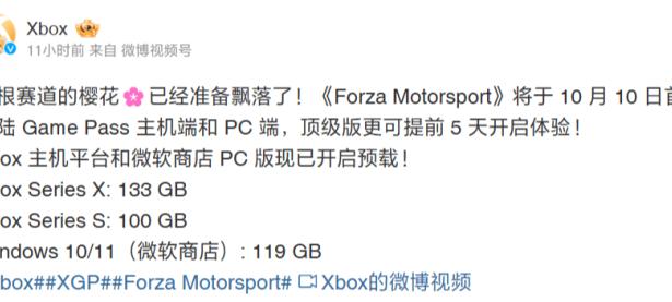 微软官宣《极限竞速：Motorsport》10 月 10 日登陆 XGP