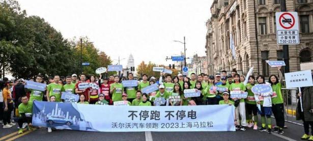 健康可持续，沃尔沃上海马拉松成功举办