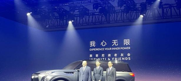 英菲尼迪概念车中国首秀，中国将成为战略优先市场