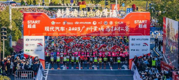 现代汽车赞助2023广州黄埔马拉松赛