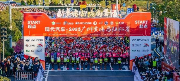 2023广州黄埔马拉松开跑，现代汽车实力领跑“绿色”赛道