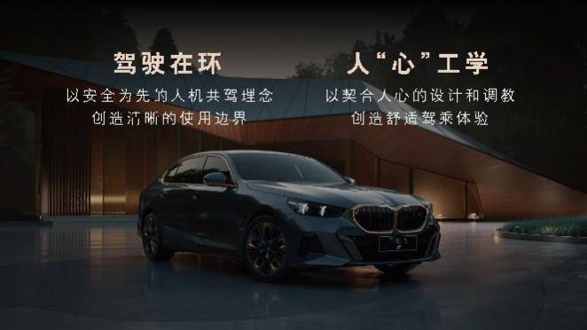 全新BMW 5系，不论油电，将BMW经典驾驶乐趣带入新时代