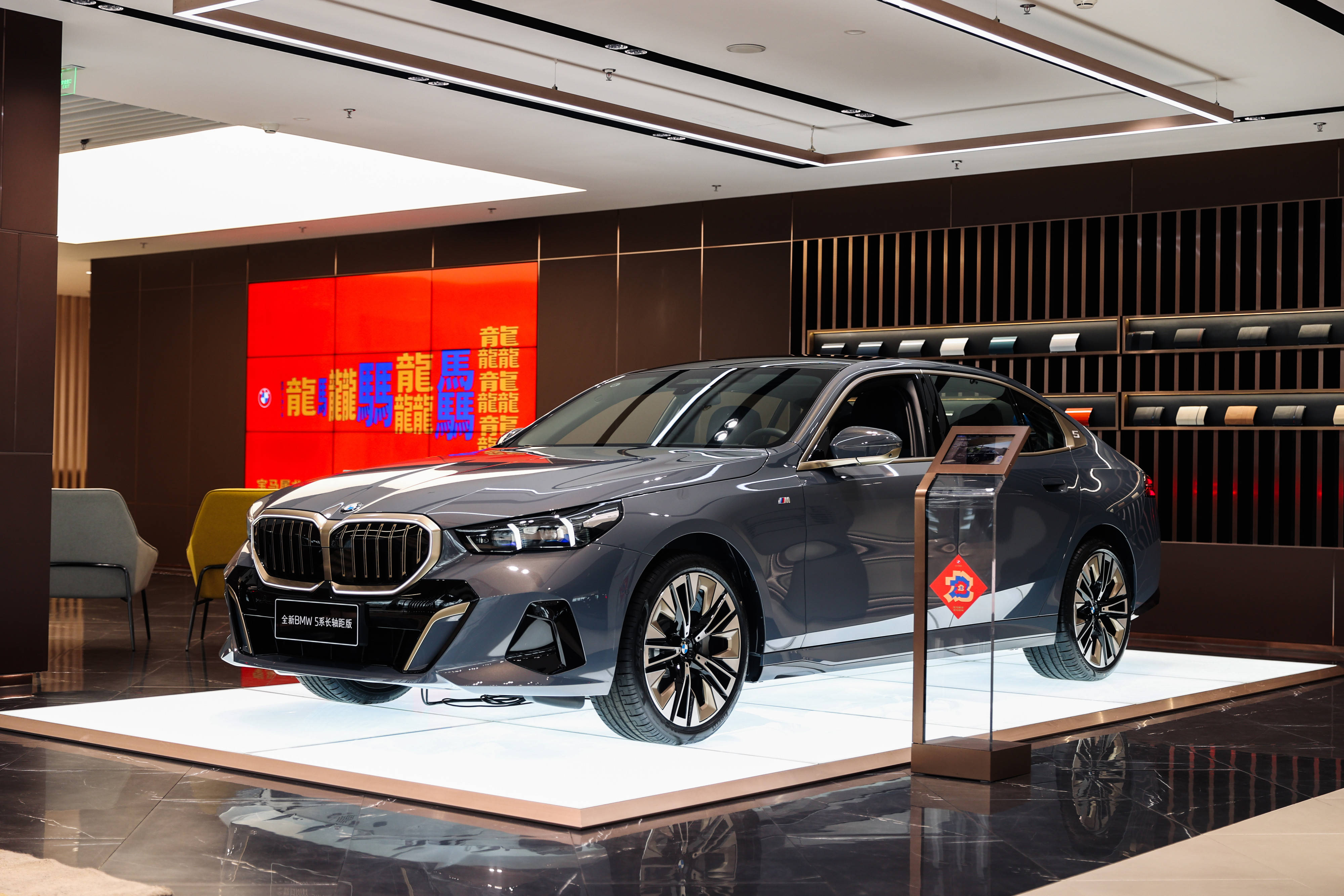 全新BMW 5系新春品鉴会在天津举行